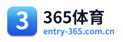 365体育